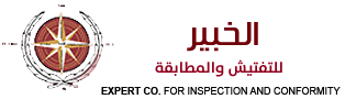 شركة الخبير للتفتيش والمطابقة